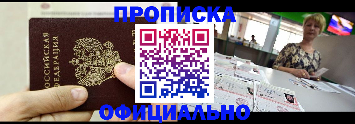 временная регистрация гарантия в Лукоянове