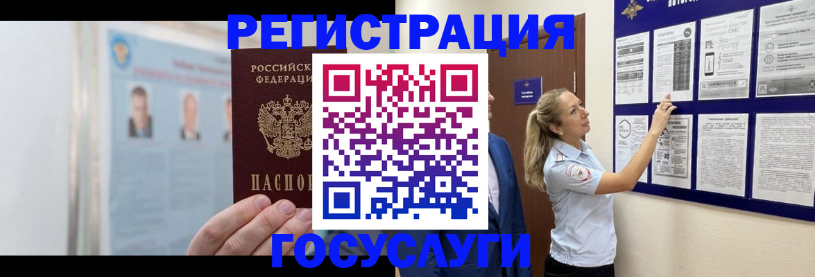 временная регистрация законно в Лукоянове