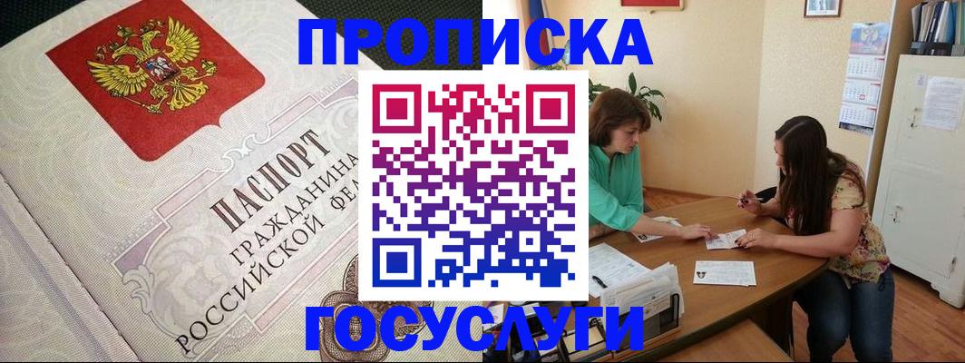 миграционный учет в Лукоянове