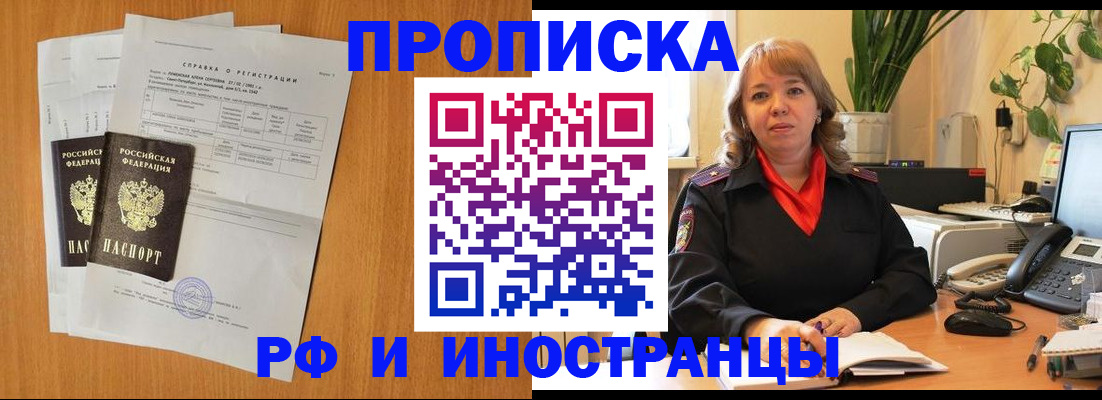 прописка поиск в Лукоянове