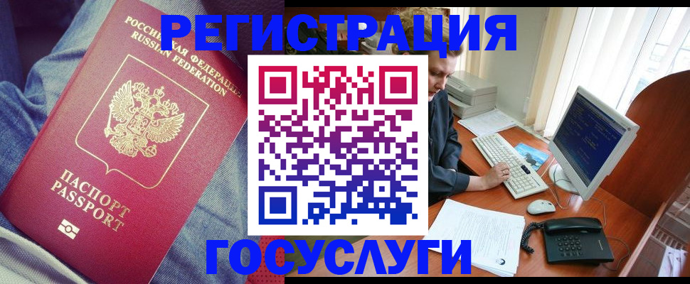 прописка для работы в Лукоянове