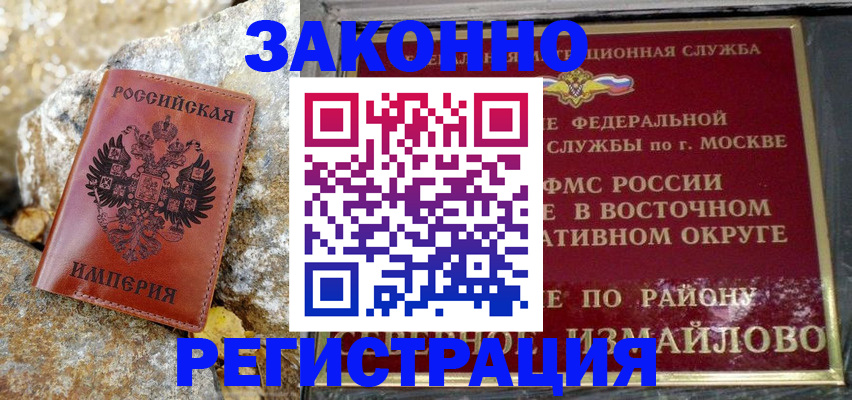 миграционный учет в Лукоянове