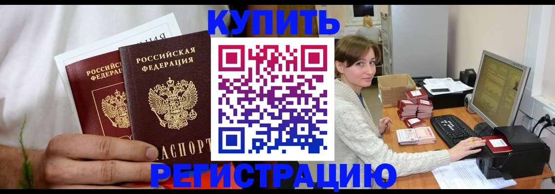 миграционный учет в Лукоянове